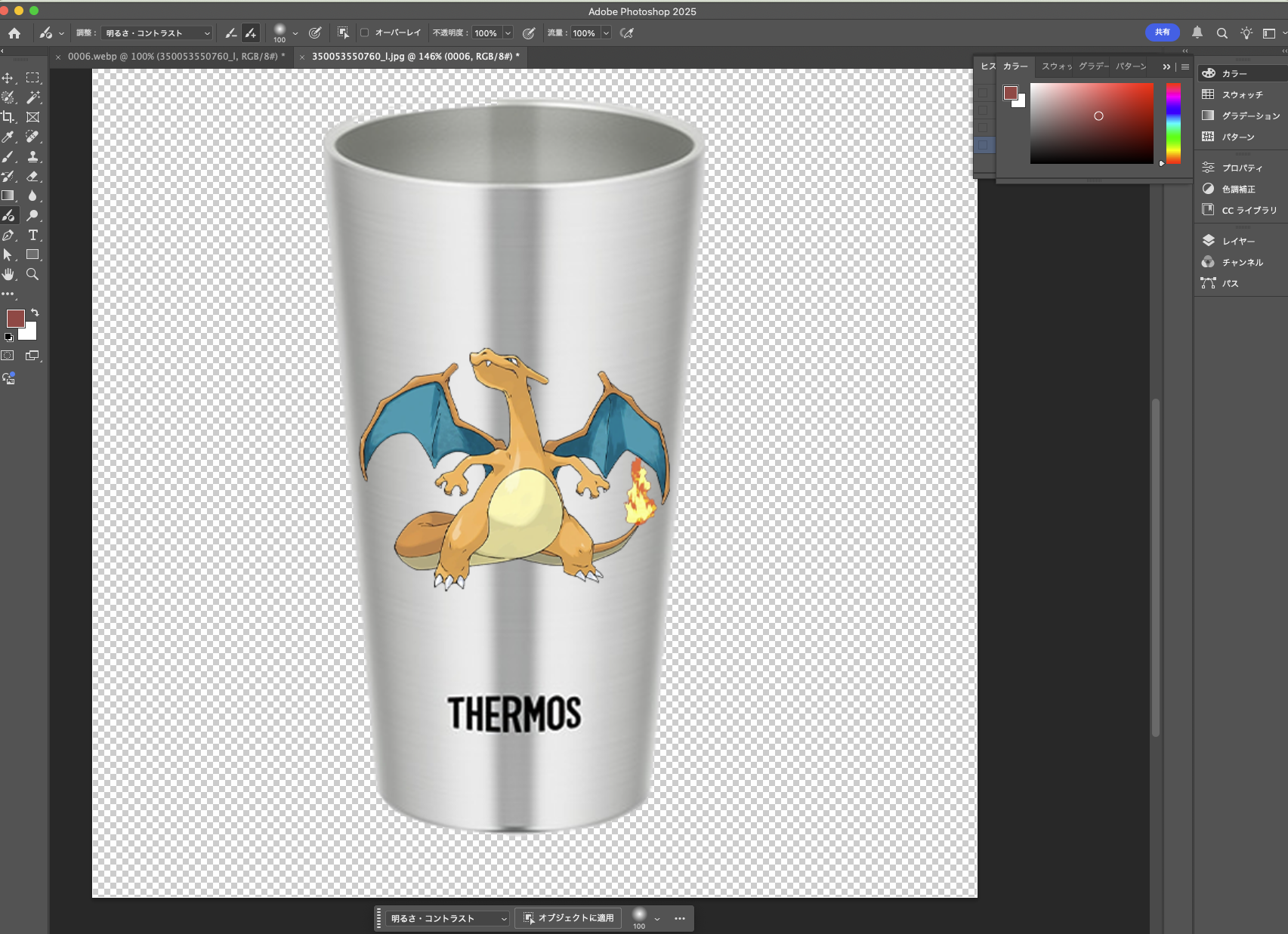 プラスチック製品デザイン事例1